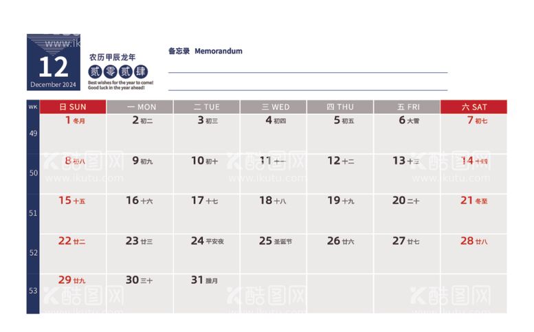 编号：92811412101154212967【酷图网】源文件下载-物流台历