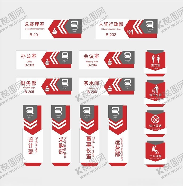 编号：21159202071230071562【酷图网】源文件下载-科室牌