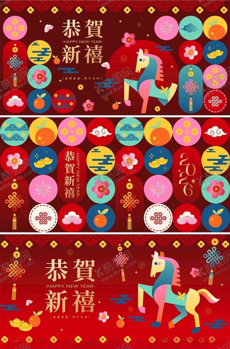 编号：93742404012314501170【酷图网】源文件下载-马年