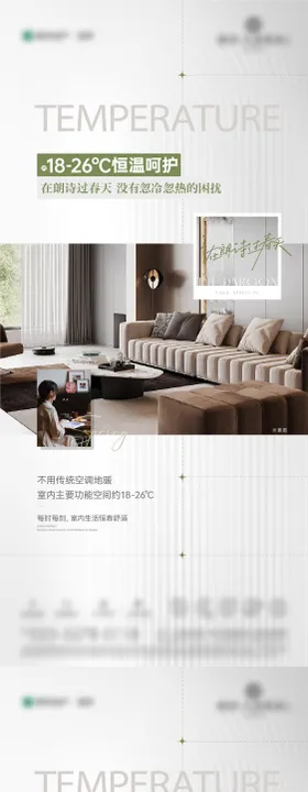 地产户型价值系列海报