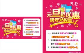 理发店价格优惠