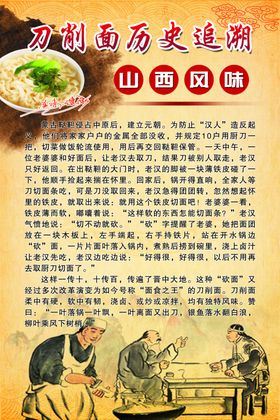 刀削面