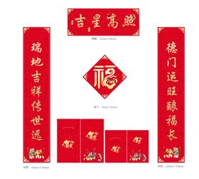2021春节对联红包新年物料