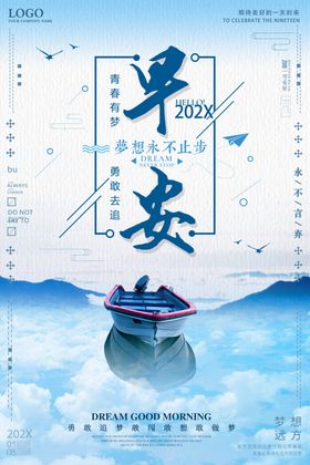 早安晚上好微信