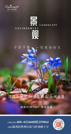 中国风洋房房地产