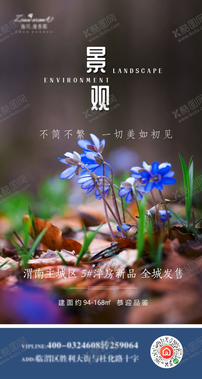 编号：98483405172010423571【酷图网】源文件下载-房地产洋房宣传