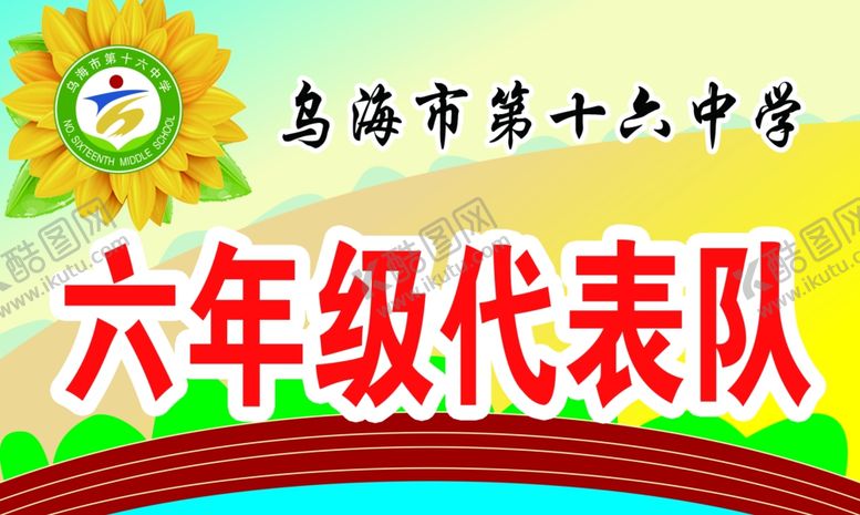 编号：35063511290713024828【酷图网】源文件下载-手举牌向日葵