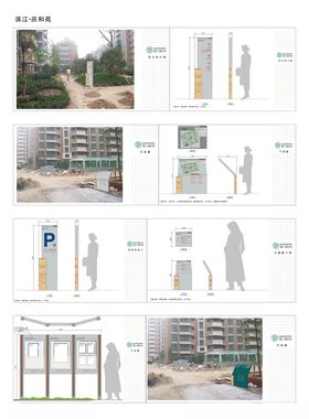 导视系统指示牌