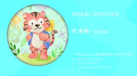 幼儿园名片