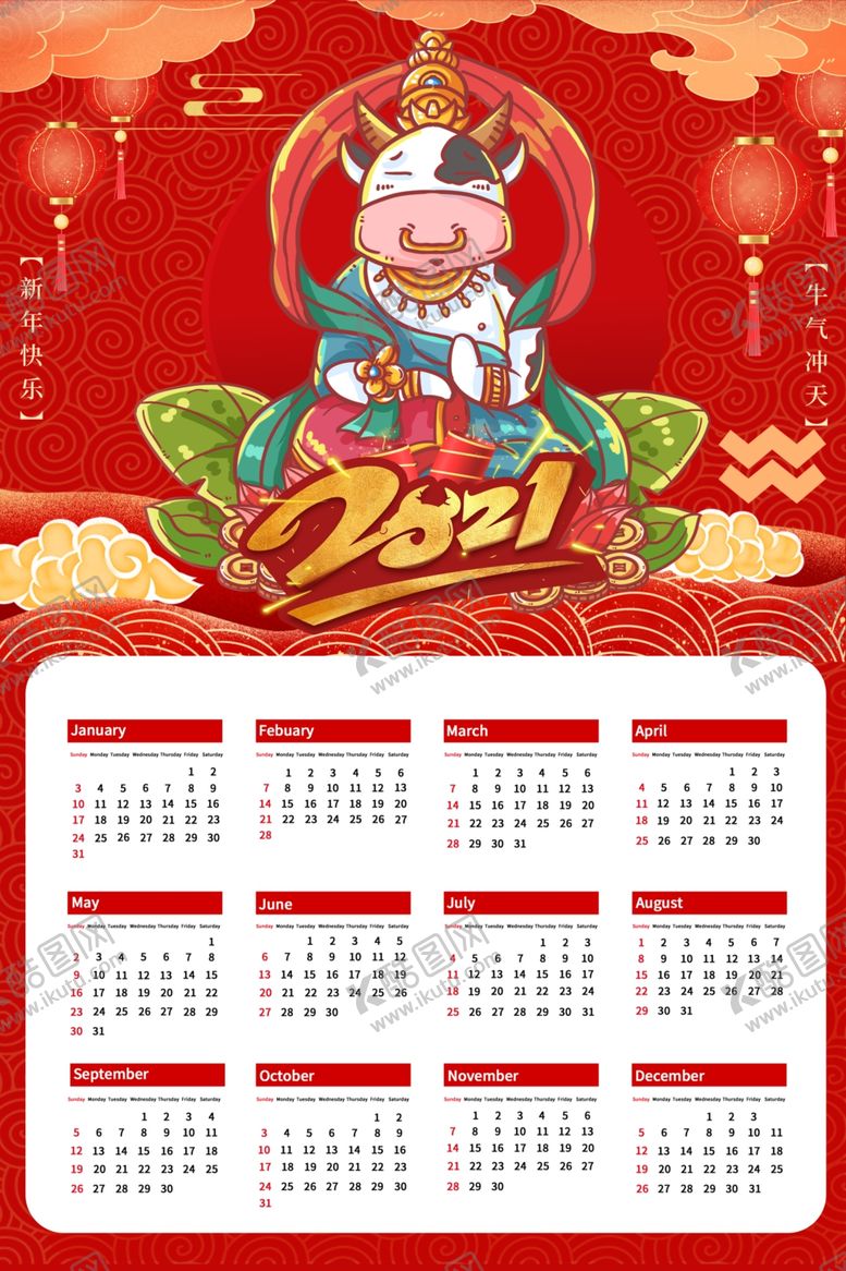 编号：90681405172142373649【酷图网】源文件下载-2021年日历