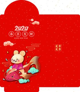 新年红包设计平面图