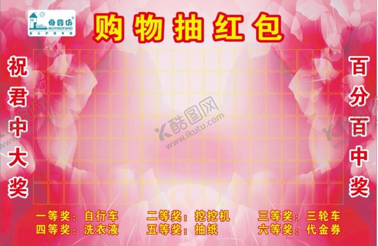 编号：63262101260055075272【酷图网】源文件下载-红包墙