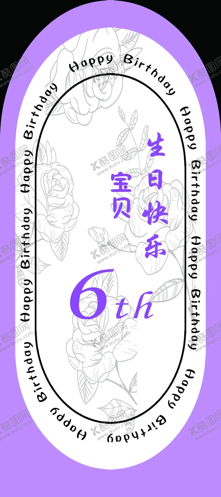 编号：71930210070245087928【酷图网】源文件下载-生日背景