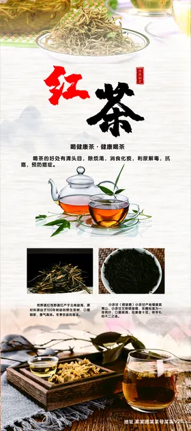 红茶展架