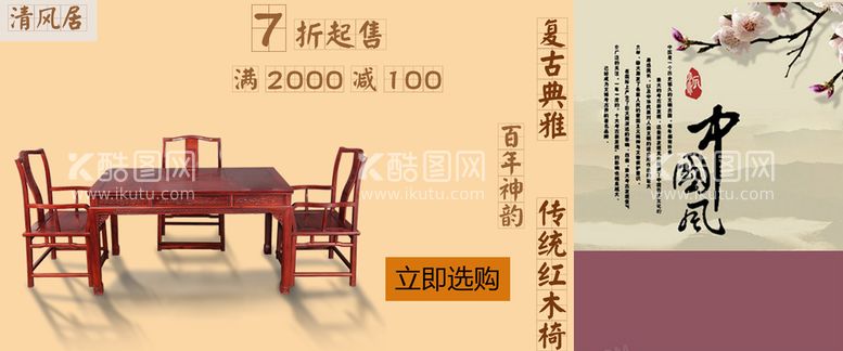 编号：72968409262157571948【酷图网】源文件下载-家具海报