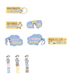 内衣手举牌物料