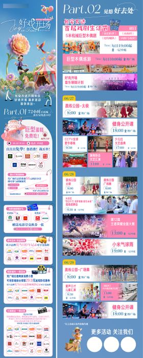 商业店庆活动海报