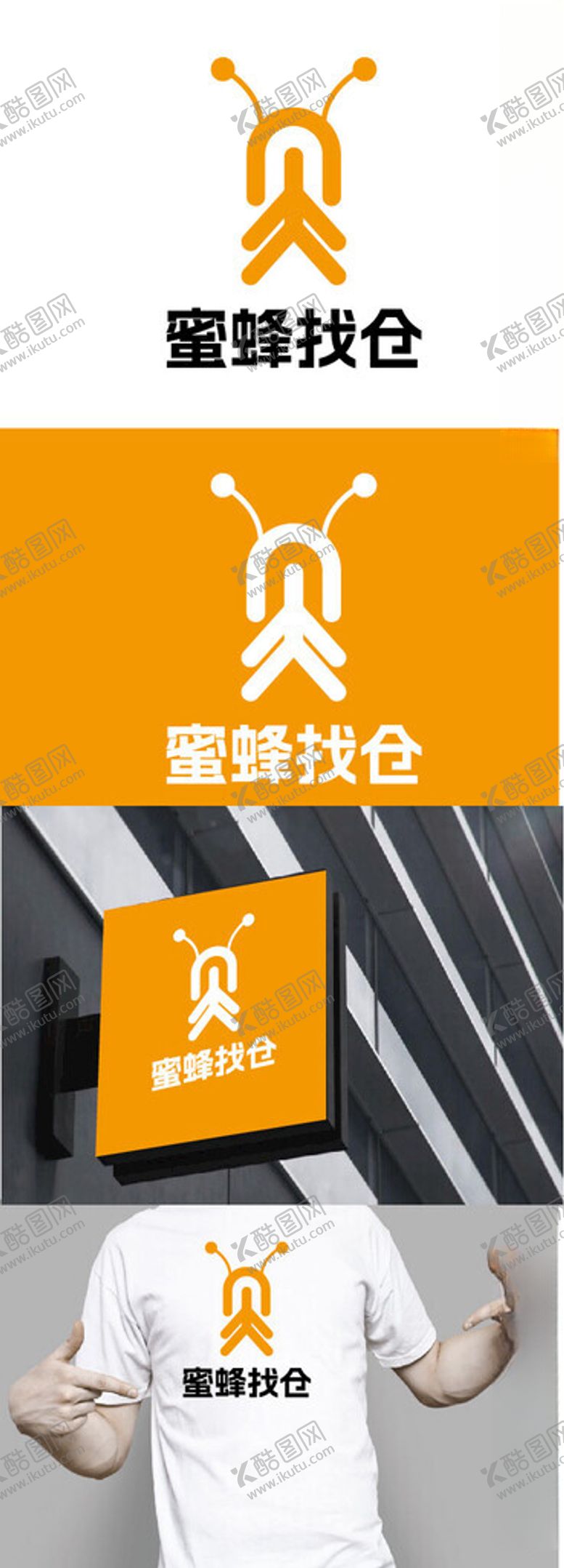编号：39339502040531278272【酷图网】源文件下载-仓储标识设计