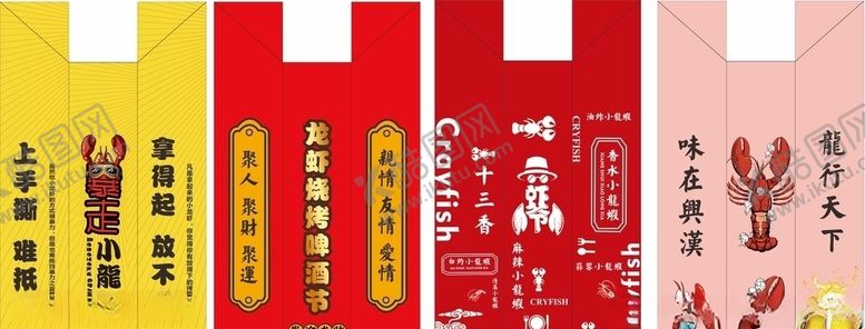 编号：70336605051152399087【酷图网】源文件下载-龙虾节