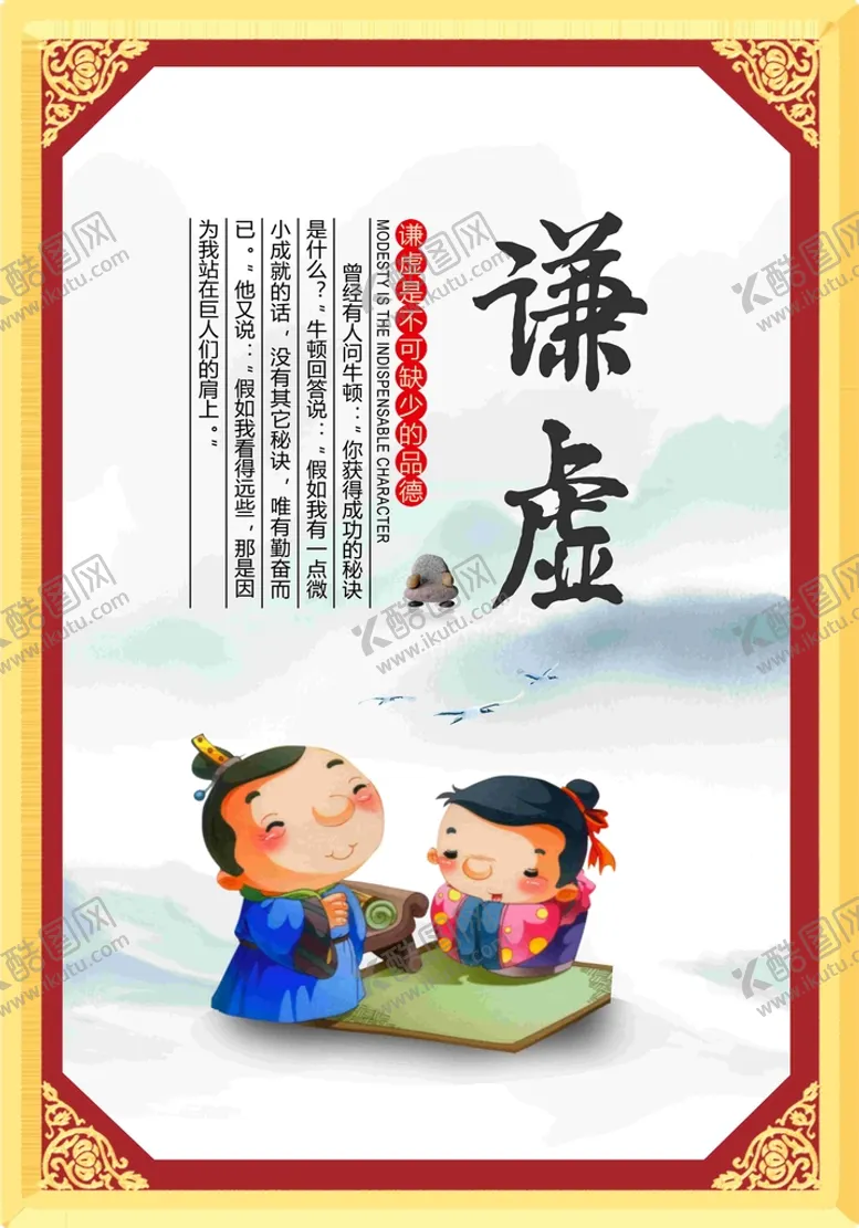 编号：44226110170635256616【酷图网】源文件下载-校园文化宣传展板海报