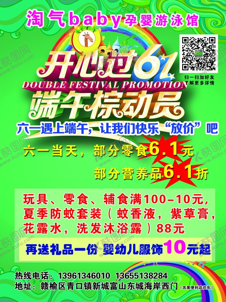 编号：30718204061921064803【酷图网】源文件下载-开心迎端午粽享购物惠