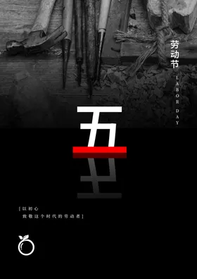 五一劳动节海报5151