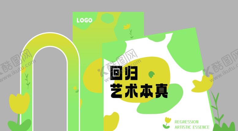 编号：57571502261940241606【酷图网】源文件下载-派对