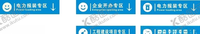 编号：67692404171444342586【酷图网】源文件下载-企业开办专区牌子设计