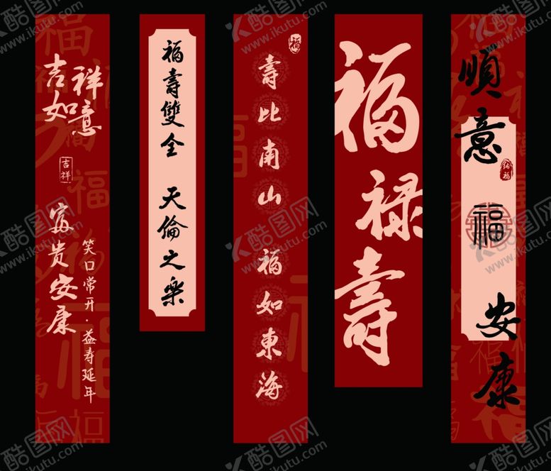 编号：70622804241100071344【酷图网】源文件下载-生日条幅寿宴迎宾条幅