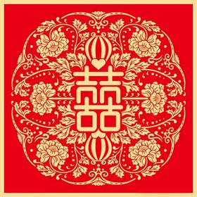 双喜
