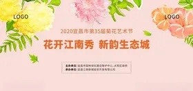 艺术展主视觉