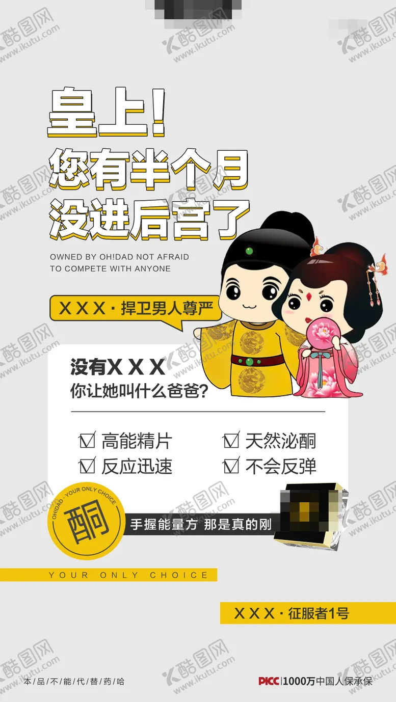编号：72341212011552035097【酷图网】源文件下载-保健品创意海报