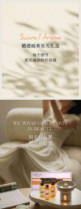 高端洗护产品样机高端电商长图详情页