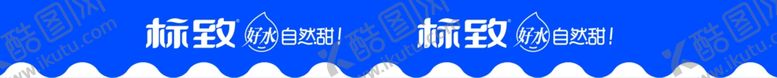 编号：58599506172134477935【酷图网】源文件下载-矿泉水灯箱