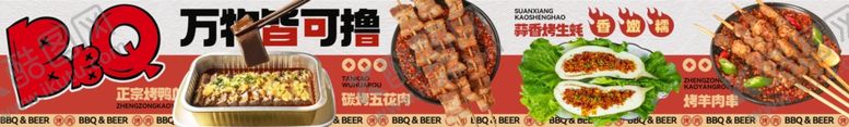 编号：46159404250010171041【酷图网】源文件下载-烧烤