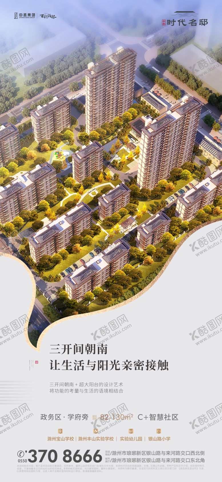 编号：31584406170029507714【酷图网】源文件下载-住宅地产飞机稿
