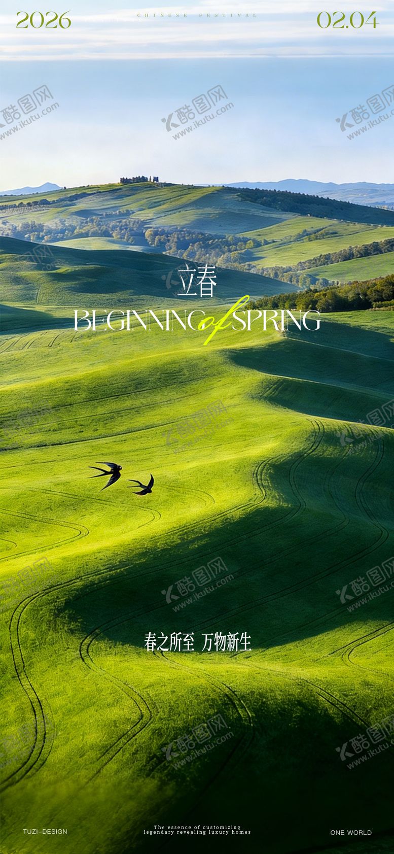 编号：84581801290202521482【酷图网】源文件下载-立春节气海报