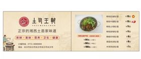订餐卡