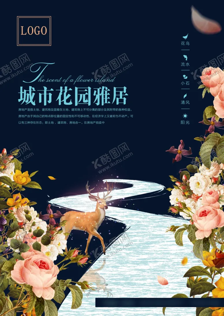 编号：35818812010612414463【酷图网】源文件下载-地产广告