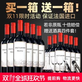黑色大气风格红酒直通车主图模板