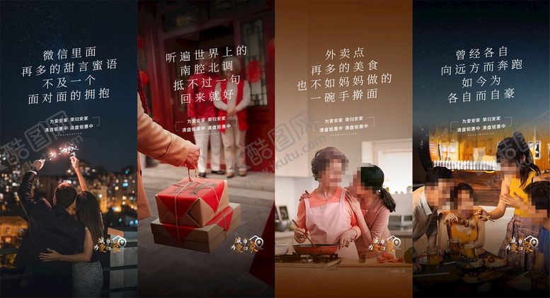 编号：70504711261454323467【酷图网】源文件下载-地产返乡置业单图