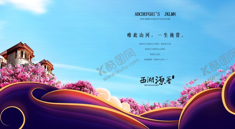 编号：76122610212314374356【酷图网】源文件下载-房地产