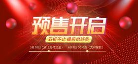 厨房用品电商banner