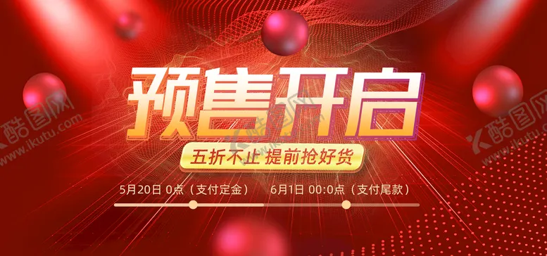 编号：06129409301232344670【酷图网】源文件下载-banner电商