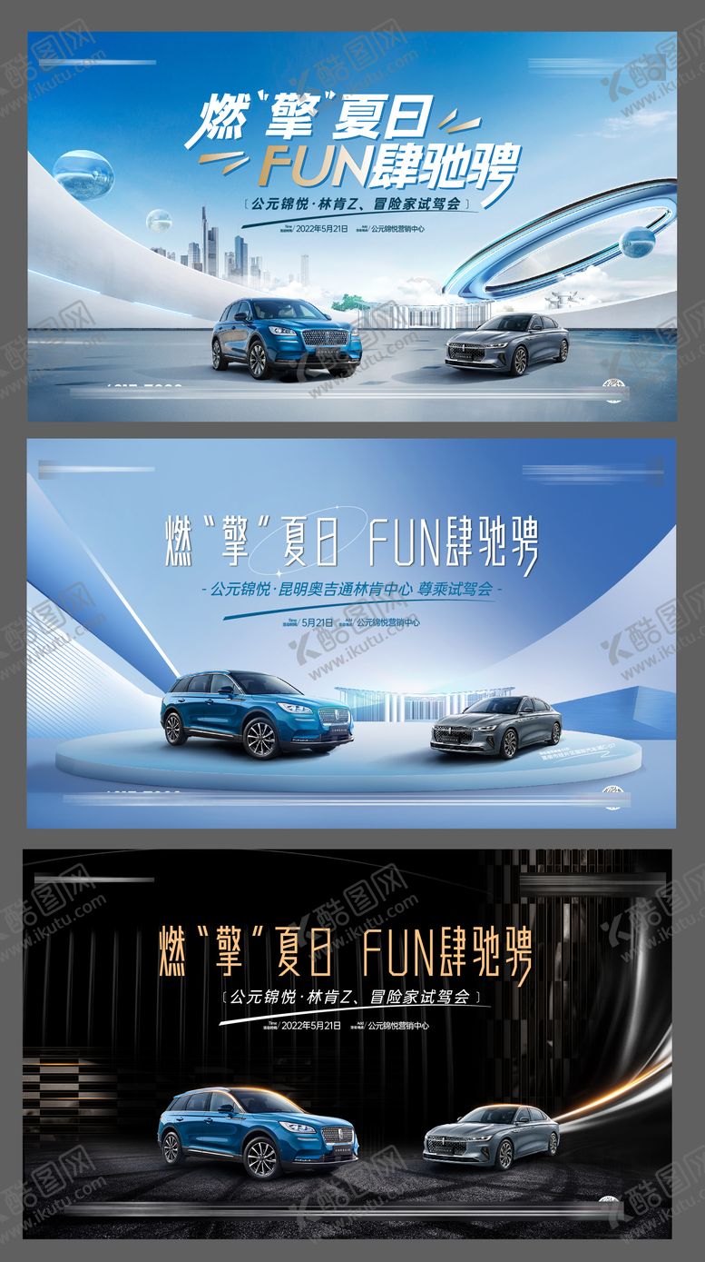编号：69153011210028349178【酷图网】源文件下载-汽车试驾活动主画面
