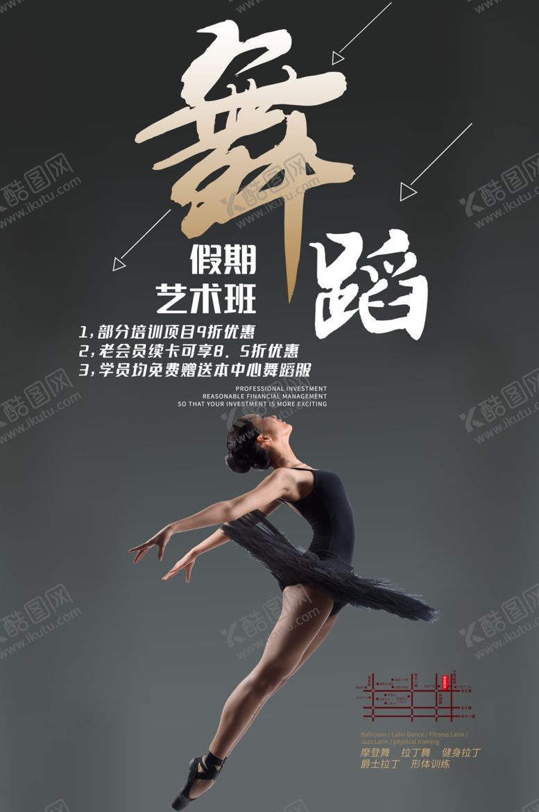 编号：51609810122304225990【酷图网】源文件下载-舞蹈