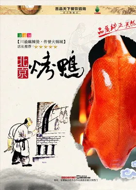 美食海报外卖早餐快餐