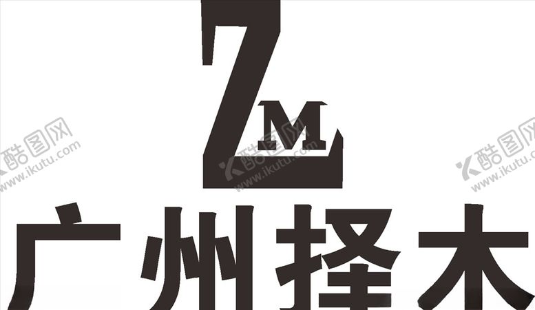 编号：91192910010353522609【酷图网】源文件下载-广州择木建筑LOGO标志