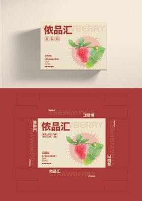 有机草莓包装图案