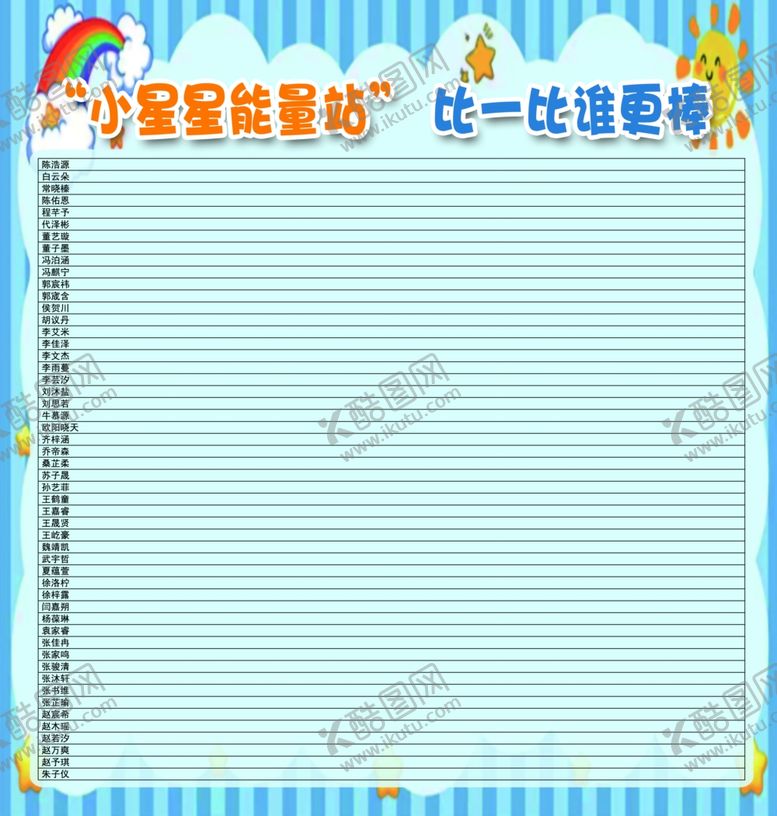 编号：17979404041157437283【酷图网】源文件下载-青云争辉榜